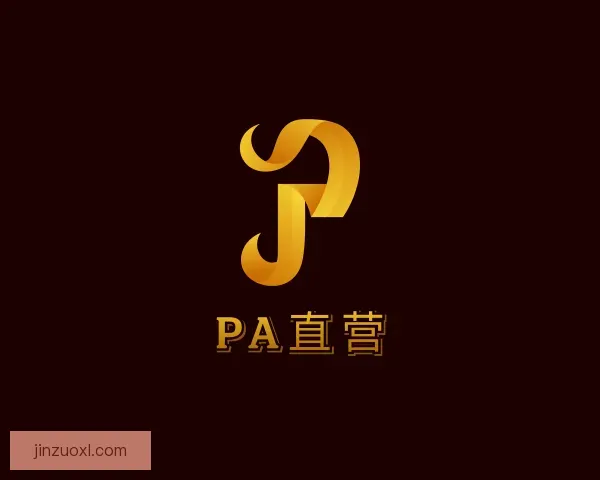认识PA直营